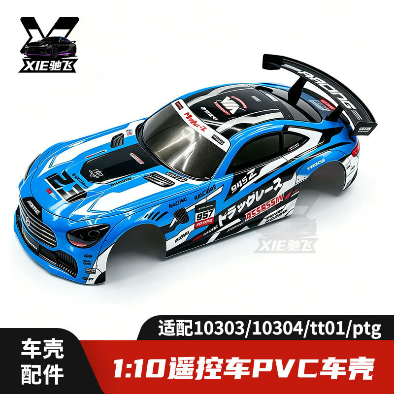 1/10 RC PVC Car Body Shell Upg - Body Shell Rc review and price